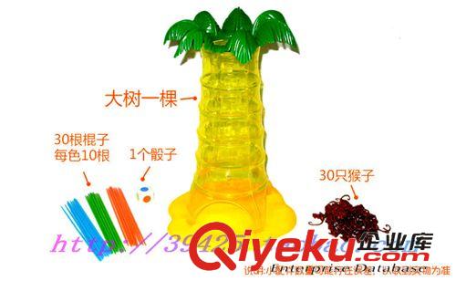 益智類(lèi)玩具 兒童塑料智力翻斗猴子 猴子往下掉 猴子爬樹(shù)親子游戲益智玩具批發(fā)