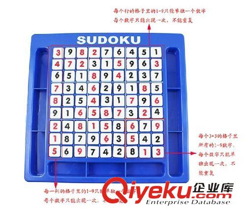 益智類玩具 tj大號120題帶答案數獨游戲 九宮格數獨游戲棋  兒童智力玩具