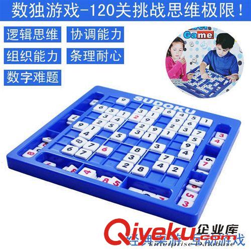 益智類玩具 tj大號120題帶答案數獨游戲 九宮格數獨游戲棋  兒童智力玩具