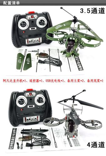 電動 遙控類 3.5通道阿凡達直升機大型ykfj耐摔充電航模兒童玩具原始圖片3