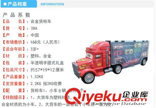 慣性 回力 拉線 玩具 批發熱賣大貨柜車合金車套裝模型玩具汽車總動員麥大叔原始圖片3
