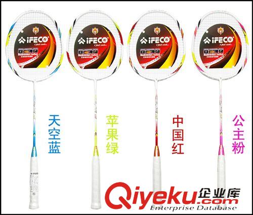羽毛球拍 廠家批發(fā)艾菲克zp球拍 鋁碳一體羽毛球拍 支持混批
