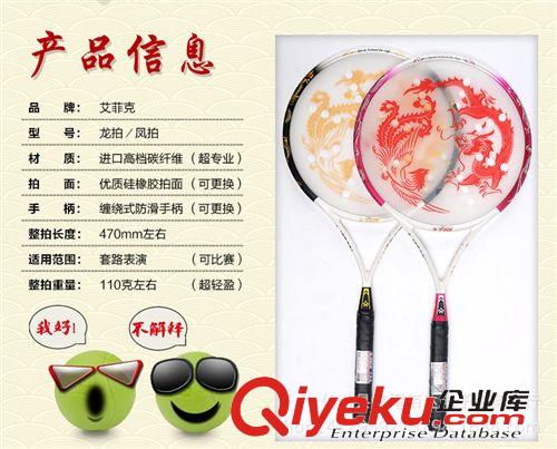 太極柔力球拍 批發(fā)新款全碳素太極柔力球拍 龍鳳情侶健身拍 支持代發(fā)原始圖片2