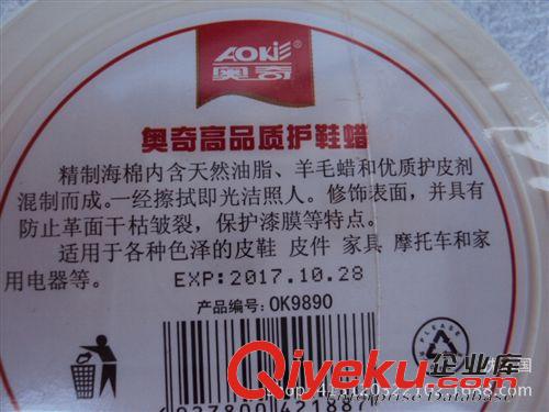 超市精品 高品質(zhì)鞋蠟批發(fā) 海棉鞋擦 透明鞋油 多功能皮革護理油 海綿鞋蠟原始圖片2