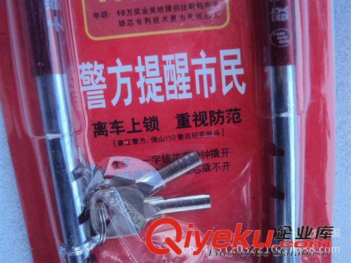 超市精品 精品加長(zhǎng)玻璃門鎖 U型鎖 摩托車鎖/電動(dòng)車鎖/自行車鎖義烏小商品原始圖片2