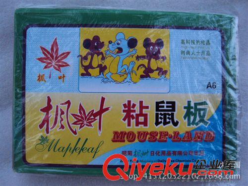 一元 兩元 一元兩元 便宜老鼠貼 日用百貨 義烏小商品批發