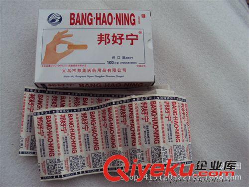 十元三樣 邦好寧創可貼止血外傷創口貼 一次性醫用耗材 透氣創口貼100片/盒原始圖片2