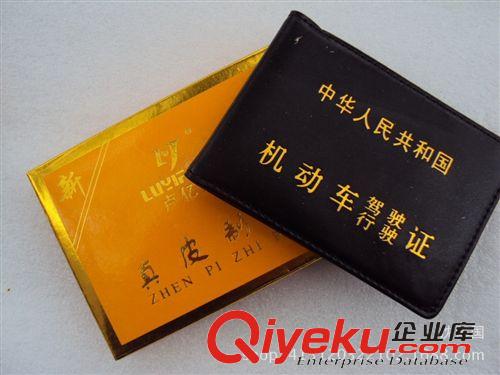 五元 9.9元 gdzp身份證駕駛證皮套 證件卡套卡包 義烏小商品批發(fā)原始圖片2