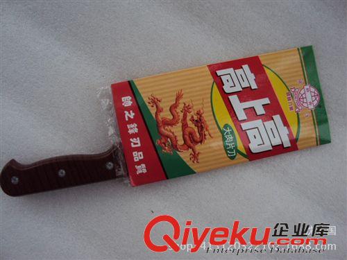 十元 廚房必備 高上高切菜刀 不銹鋼菜刀原始圖片3