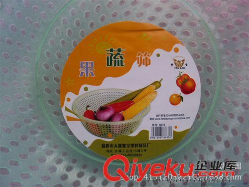 塑料盆類 十元三樣 廚房用品 果蔬篩 透明篩 塑料篩 廚房篩義烏小商品批發