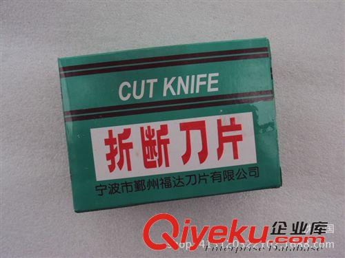 刀具類 一元兩元 雙面刀片男士剃須刀片飛魚刀片 義烏小商品批發