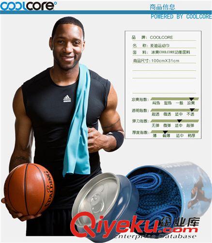 運動毛巾 運動毛巾 麥迪運動巾紅色灌裝 coolcore健身吸汗降溫冷感毛巾批發
