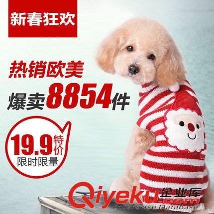 毛衣 狗狗衣服春秋 泰迪貴賓小狗毛衣 新年寵物衣服兩腳服裝冬裝 tj