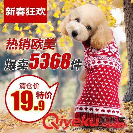毛衣 狗狗冬衣 泰迪貴賓比熊小狗狗毛衣 小型犬雪花款狗狗冬裝 包郵