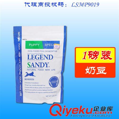 寵物糧食 藍(lán)氏狗糧 奶豆離乳期幼犬糧1磅裝 狗狗干糧  量身定制 精準(zhǔn)營養(yǎng)