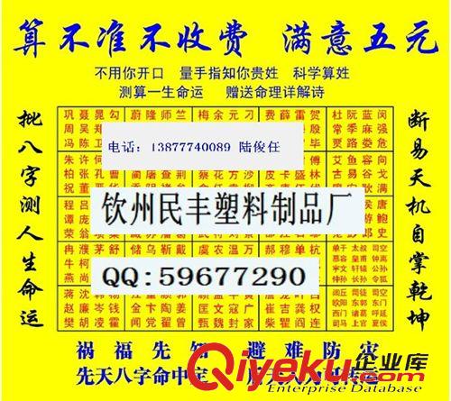 不用問知貴姓，測量手指算一生 量手指測姓氏不用開口測貴姓量手算貴姓技術(shù)轉(zhuǎn)讓加盟