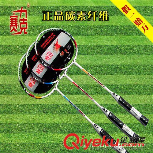 羽毛球拍 賽力克羽毛球拍 體育用品 羽毛球拍碳纖維 羽毛球拍zp 廠家直銷原始圖片3