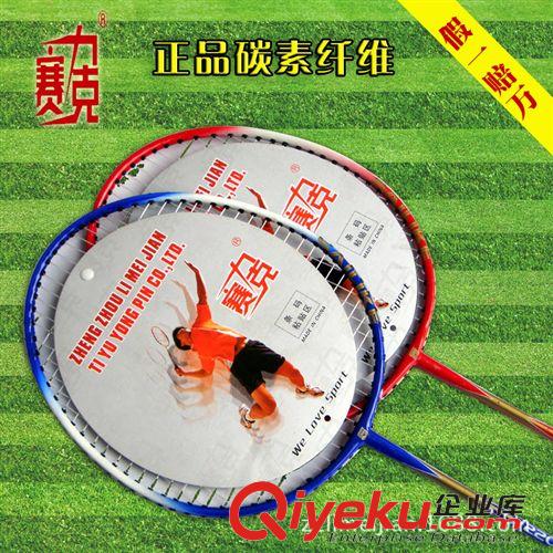 羽毛球拍 zp賽力克羽拍 鐵合金一體羽毛球拍廠家批發(fā)OEM加工貼牌|2款帶線原始圖片3