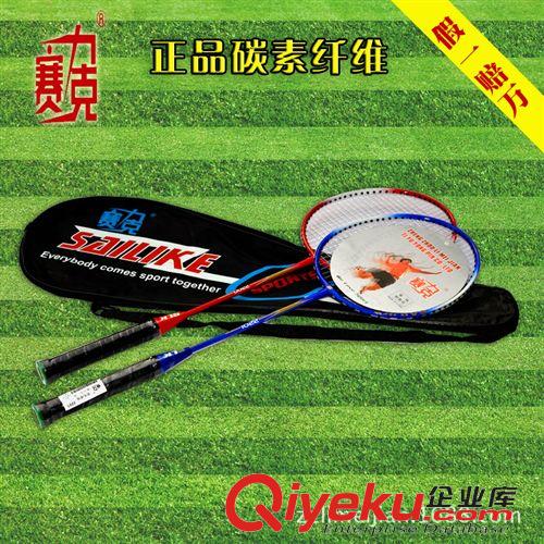 羽毛球拍 廠家直銷賽力克zp 羽毛球拍 兩只裝tj 球拍 批發(fā)原始圖片2