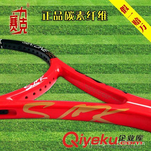 網(wǎng)球拍 zp賽力克全碳素網(wǎng)球拍廠家批發(fā) OEM加工定做 多款 一件代發(fā)