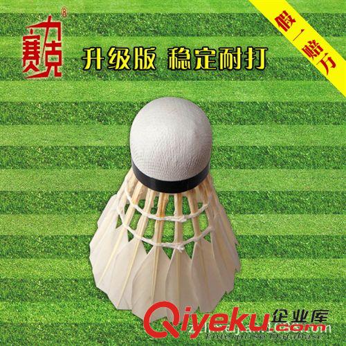 羽毛球 直銷(xiāo)zp紅燕優(yōu)質(zhì)鴨毛 耐打羽毛球訓(xùn)練用 球館標(biāo)準(zhǔn)用球