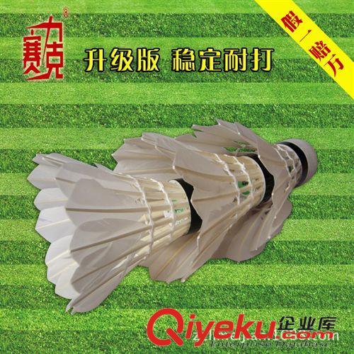 羽毛球 直銷(xiāo)zp紅燕優(yōu)質(zhì)鴨毛 耐打羽毛球訓(xùn)練用 球館標(biāo)準(zhǔn)用球