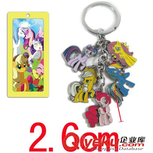 【海洛迪5吊坠系列】 My Little Pony小马宝莉5吊坠钥匙扣速卖通EBAY淘宝热卖厂价直销