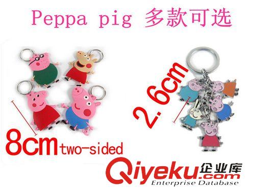 五金金属工艺礼品 halderzp粉红猪小妹金属钥匙扣 Peppa pig佩佩猪动漫周边外贸