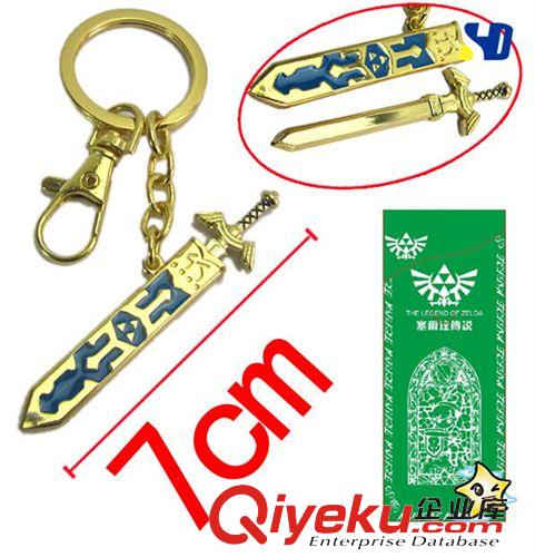 五金金屬工藝禮品 tj優惠 halderzp塞爾達傳說天空之劍帶鞘掛扣金屬時尚鑰匙扣原始圖片3