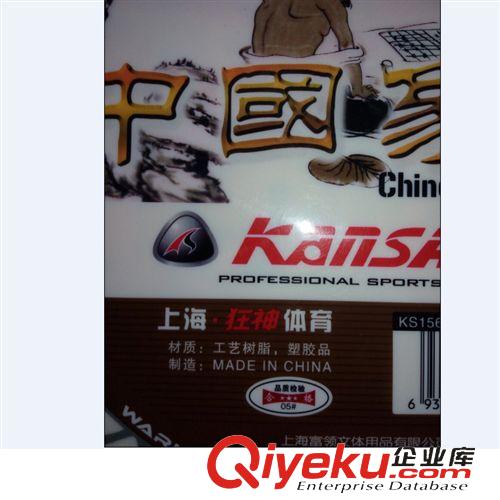 象棋 正品狂神象棋 玉化石中國象棋 塑盒6.0耐磨耐摔KS1560 益智消遣原始圖片3