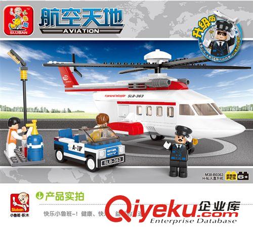 新品上架 小魯班0363直升飛機拼裝積木 兒童益智玩具 拼裝模型玩具原始圖片2