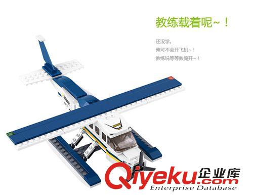 DIY益智玩具 國安玩具 B0361小魯班 航空天地系列之水上飛機 益智積木玩具