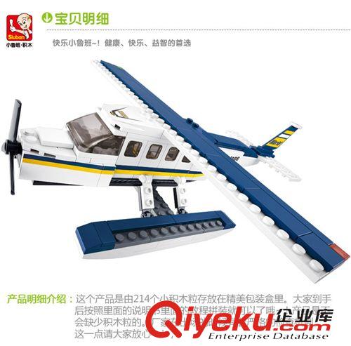 DIY益智玩具 國安玩具 B0361小魯班 航空天地系列之水上飛機 益智積木玩具