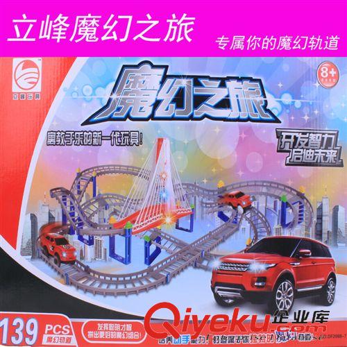 非遙控、電動(dòng)玩具 立峰魔幻軌道2088-7 軌道玩具 軌道車(chē) 電動(dòng)玩具批發(fā) 帶音樂(lè)燈光