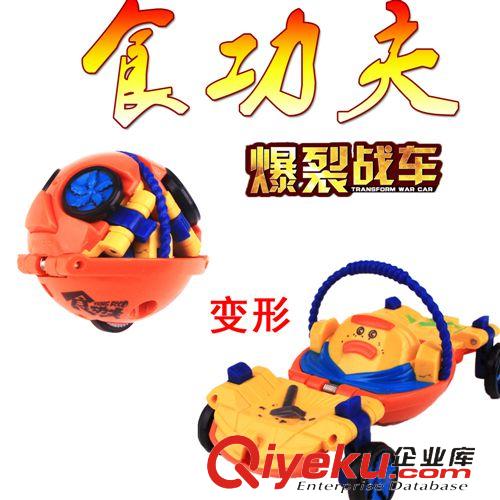卡通動(dòng)漫玩具 食功夫之美食大冒險(xiǎn)爆裂戰(zhàn)車兒童玩具 變形對(duì)戰(zhàn)旋轉(zhuǎn)戰(zhàn)車男孩玩具原始圖片2