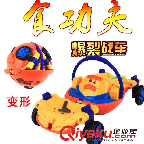 卡通動(dòng)漫玩具 食功夫之美食大冒險(xiǎn)爆裂戰(zhàn)車兒童玩具 變形對(duì)戰(zhàn)旋轉(zhuǎn)戰(zhàn)車男孩玩具原始圖片3