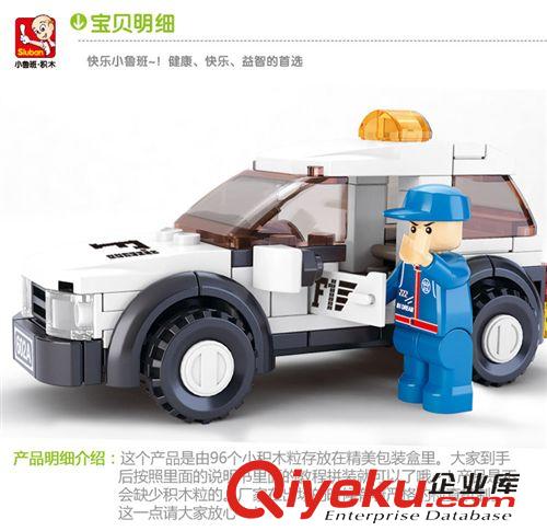 按品牌 小魯班B0350 F1安全車積木玩具 智力拼插積木玩具原始圖片2