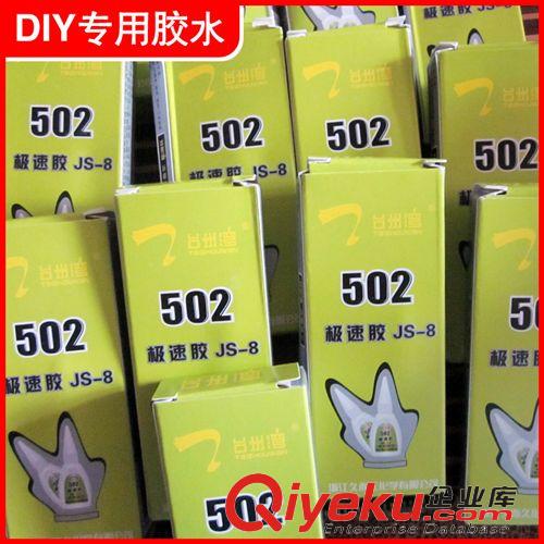 亚克力贴片 DIY专用胶水 502 17克