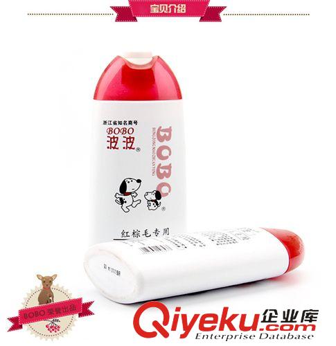 2015年4月新品 波波BOBO 三合一宠物沐浴露 宠物香波 红鬃毛专用 宠物用品400ml