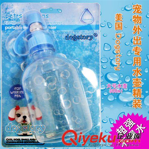 2015年2月新品 D水壺精裝大號 美國dogstory 狗水壺 旅行飲水器 寵物便攜式