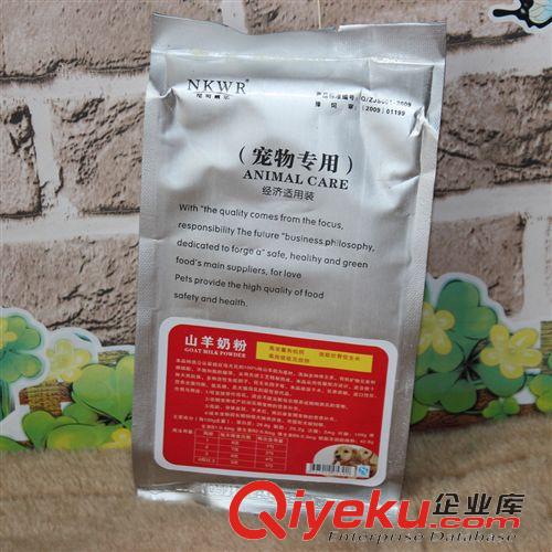 寵物奶粉 寵物/狗狗保健品 愛斯尼海藻粉 大型犬必備 改善毛色 保持鼻頭黑