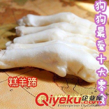  寵物零食糧食 寵物零食 哈格{ctr}奶香脫水小羔羊蹄狗狗咬膠羊蹄 磨牙 十支裝