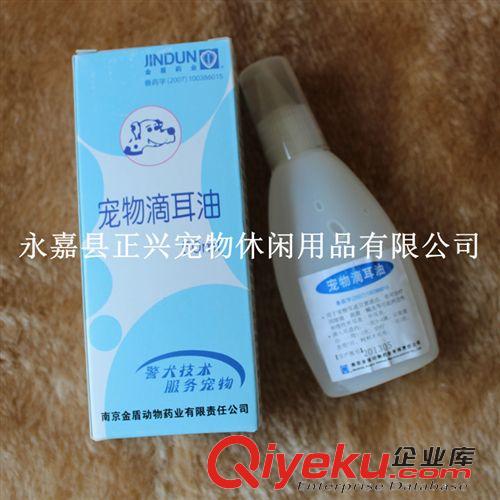 寵物藥品 金盾寵物50ml 耳螨  中耳炎 耳瘙癢  狗狗耳臭滴耳油廠家直銷