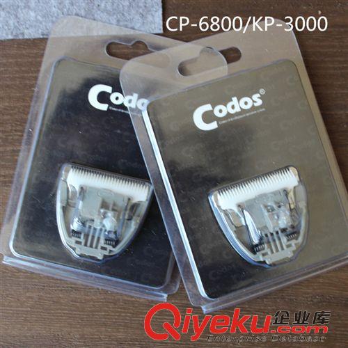 寵物清潔用品 tjzp科德士寵物電剃刀電推剪替換刀頭 KP3000/CP6800機型