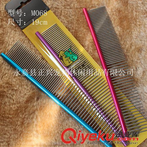 寵物清潔用品 廠家直銷 哈特麗寵物梳子 彩色梳子 狗狗梳子 優(yōu)質寵物梳子