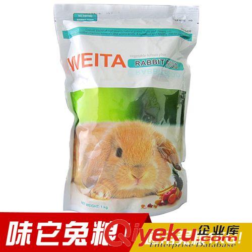 2015年3月新品 味它兔糧 通用型兔子糧 寵物兔食物干糧 1KG寵物兔用品批發