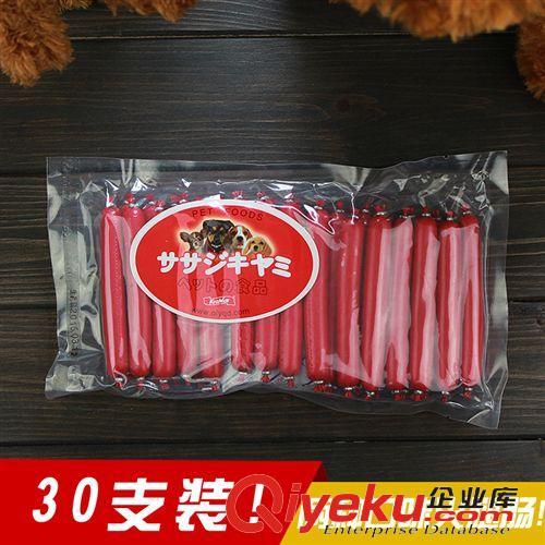 9折會員專區（咨詢客服） 雞肉牛肉味寵物零食寵物火腿腸 狗狗零食 狗狗香腸30支裝現貨批發