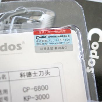 宠物美容 科德士刀头 陶瓷刀头 CP-6800 KP-3000 宠物用品现货批发