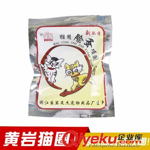 寵物藥品/試紙 黃巖貓圈 貓用除蚤項圈 去跳蚤項圈 除跳蚤虱子藥項圈貓專用除蚤