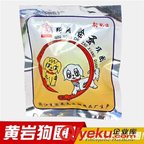 宠物药品/试纸 批发宠物狗用品 项圈 狗用除蚤项圈 除跳蚤除虱子药项圈（狗圈）